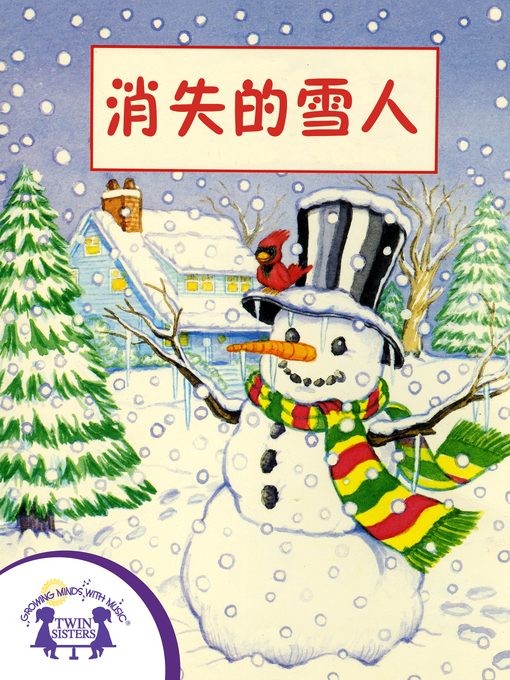 Title details for 消失的雪人 by Jo Albee - Available